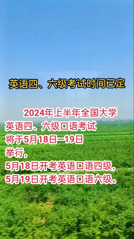 英語六級考試時間表_六級考試英語安排時間多久_英語六級考試時間安排