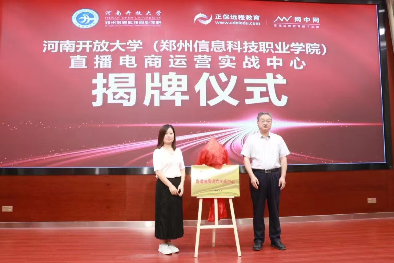2024年鄭州工商學院教務系統_鄭州工商學院教務電話_鄭州工商學院教務網絡