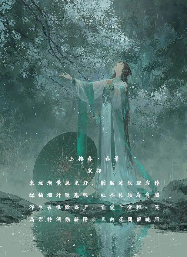 綠楊煙外曉寒輕的下一句_綠楊煙外曉清寒_綠楊煙外曉寒輕修辭手法