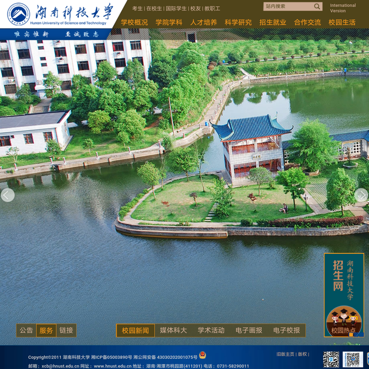 湖南林業(yè)科技大學(xué)是雙一流嗎_湖南林科大專業(yè)排名_湖南林業(yè)科技大學(xué)幾本