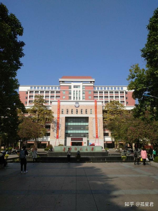 廣東華南師范大學全稱_廣東省華南師范大學_華南師范大家