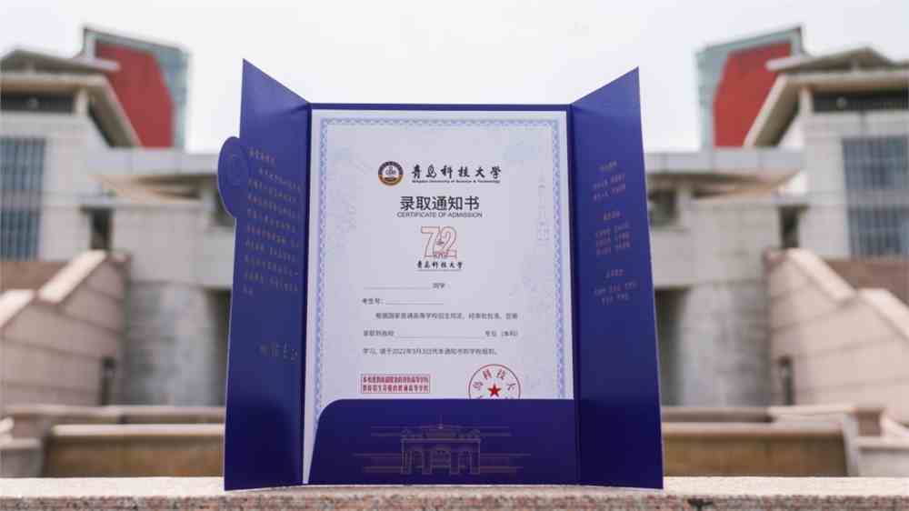 2024年青島大學(xué)錄取分?jǐn)?shù)線_青島大學(xué)最低錄取分?jǐn)?shù)線202_2021年青島大學(xué)錄取分