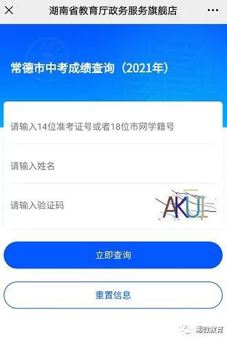 云南招考頻道分數查詢_云南招考頻道查分窗口_云南招生考試查分工作網