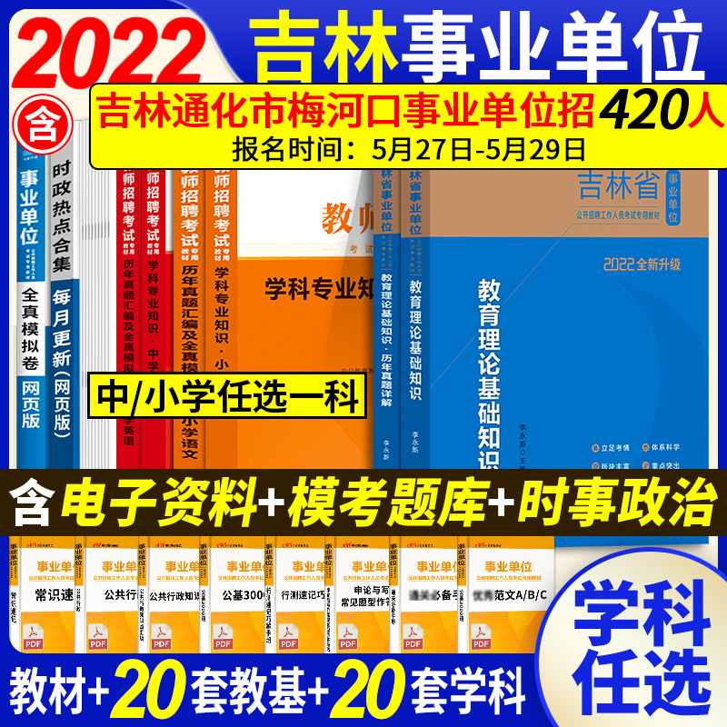 吉林教育考試院官網_吉林考試院教育官網招生計劃_吉林考試教育學院官網錄取查詢