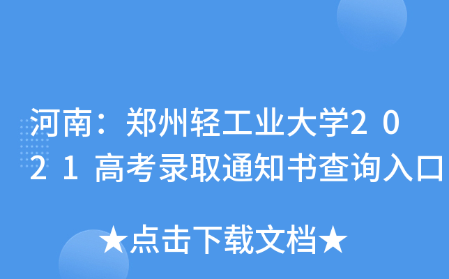 高考錄取查詢云南_云南高考錄取查詢系統入口官網_云南高考錄取查詢官網
