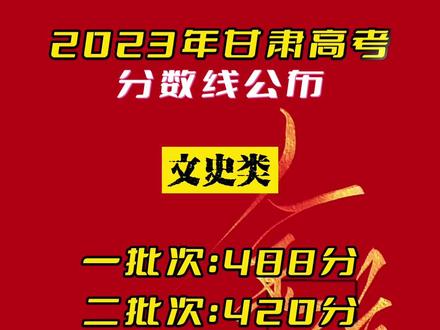 臨夏高考分數線2020_2023年臨夏學校錄取分數線_臨夏分數線2021