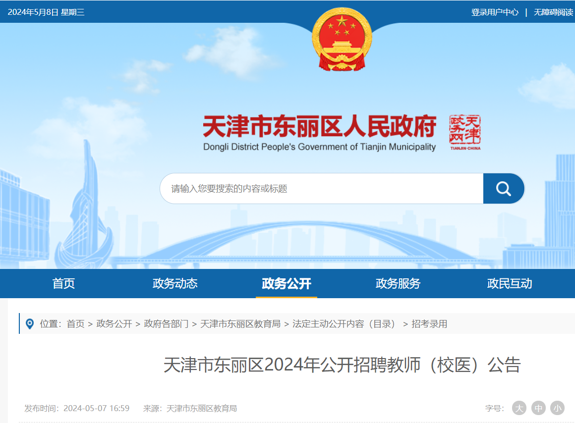 江西教師招聘信息_江西教師招聘網地址和入口_江西教師招聘報名入口官網網址