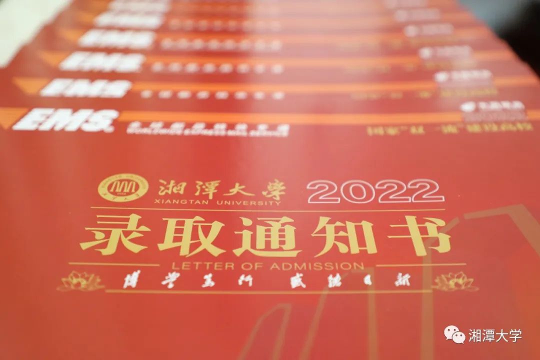 湘潭大學(xué)是二本升一本_湘潭大學(xué)是幾本_湘潭大學(xué)本部