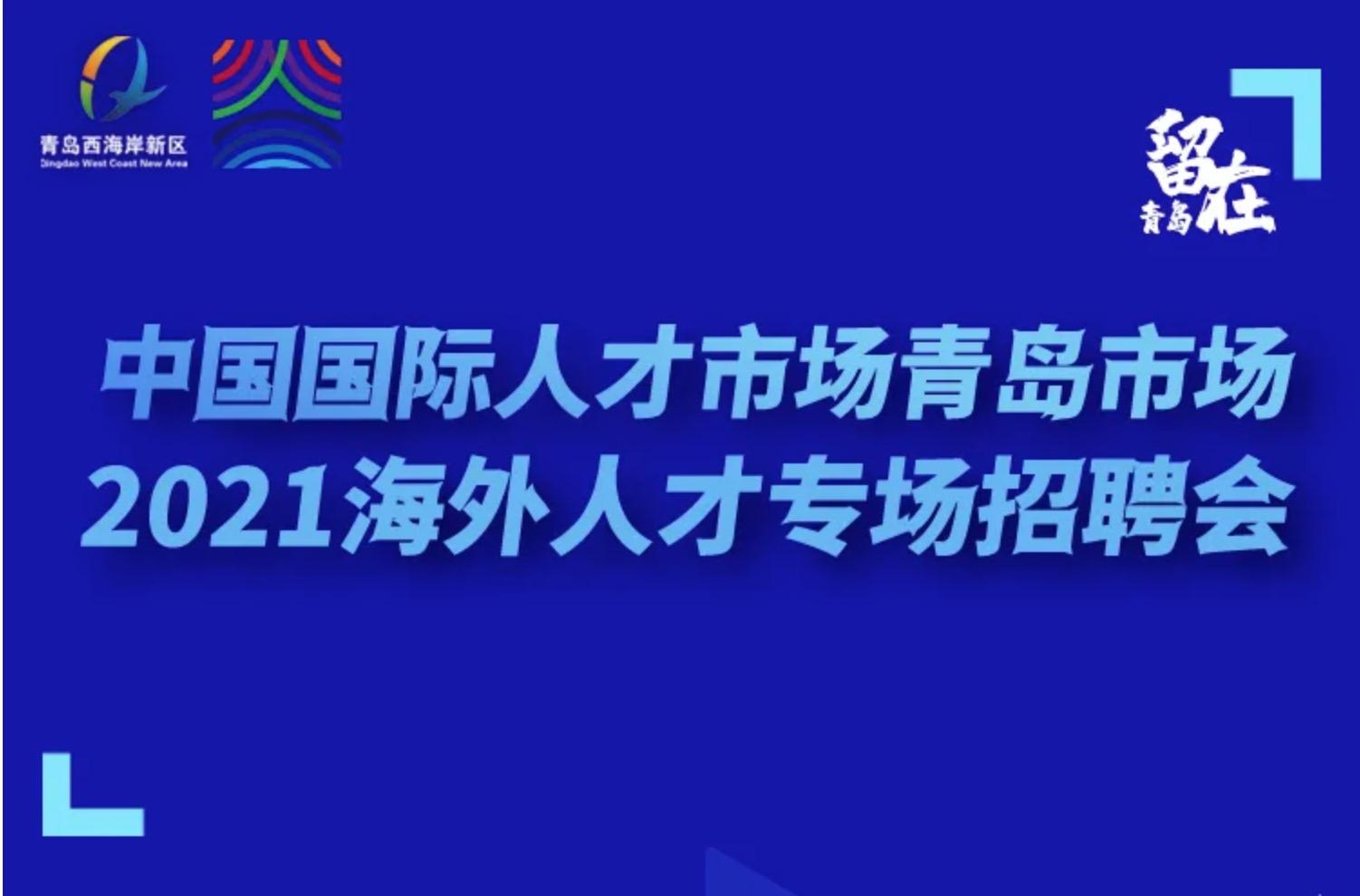 膠南人事人才_膠南市人才交流服務中心_膠南人士人才網