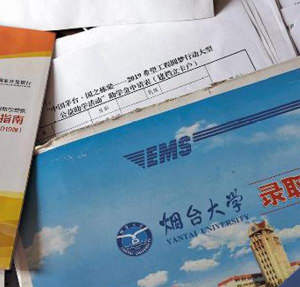 煙臺(tái)二本分?jǐn)?shù)線2020_煙臺(tái)分?jǐn)?shù)二本線大學(xué)有哪些_煙臺(tái)大學(xué)二本分?jǐn)?shù)線