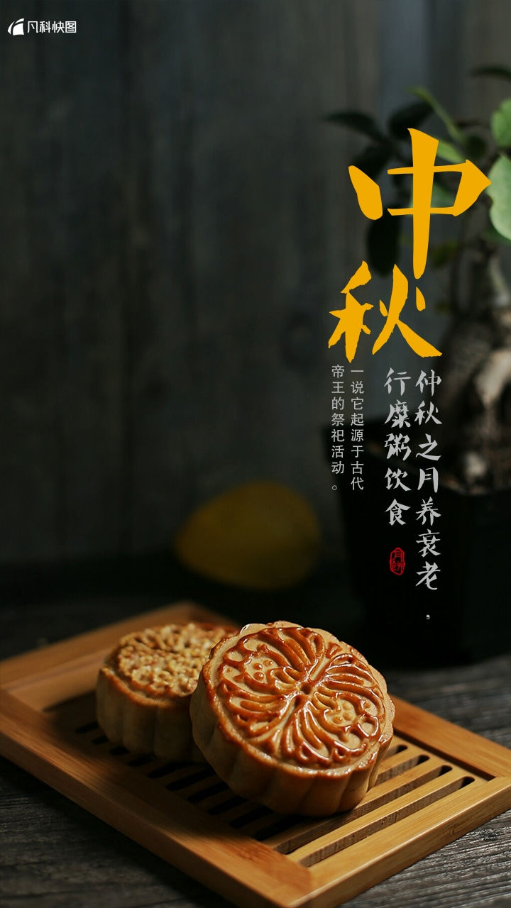 中秋短信大全祝福圖片_中秋短信祝福簡(jiǎn)短_中秋祝福短信大全