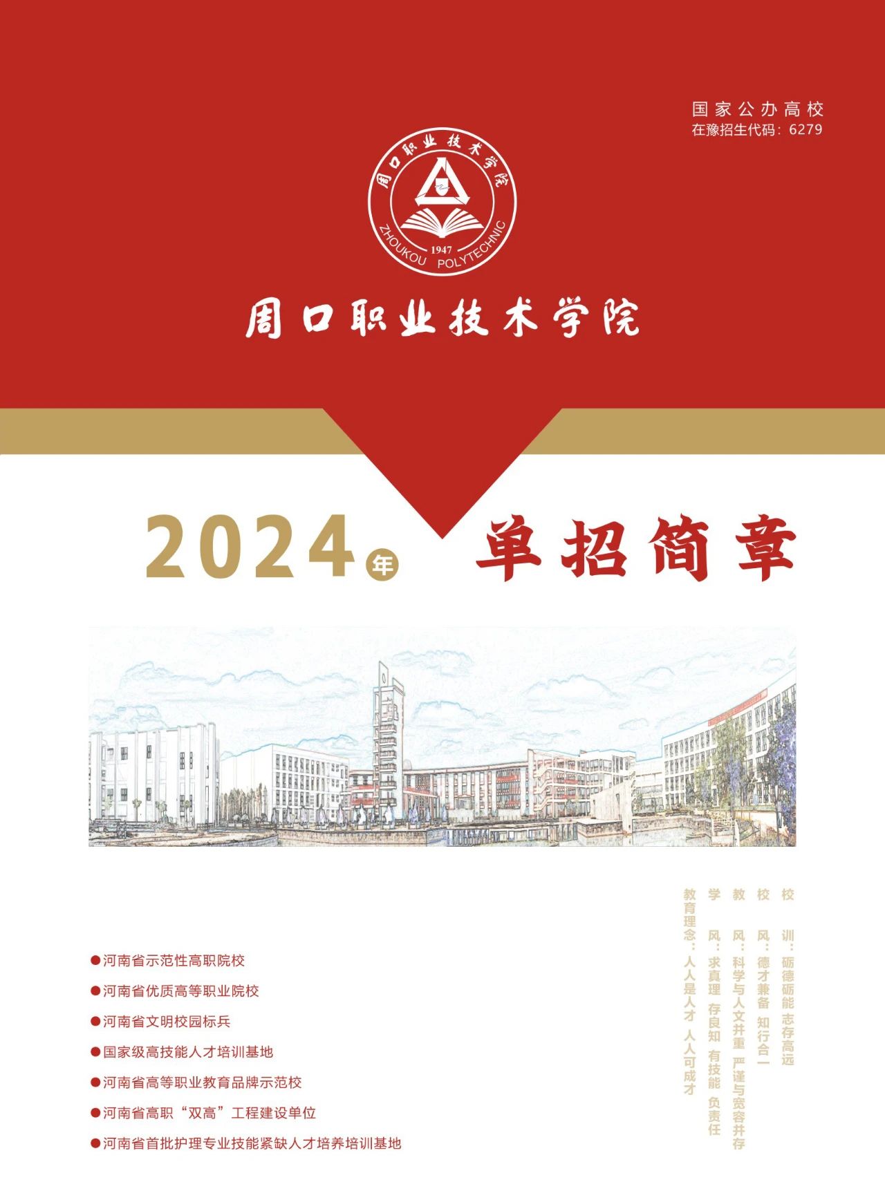 南陽中招分數線_南陽2021中招錄取分數線_南陽市中招錄取分數