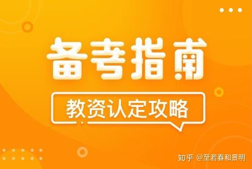 中小學教師資格證條件要求_中小學教師資格證條件_中小學教師資格證要求什么學歷