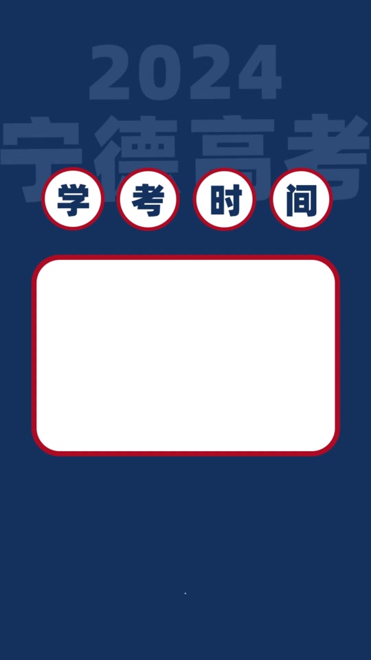 高考日期2024_2022高考時間軸_高考時間2024具體時間表