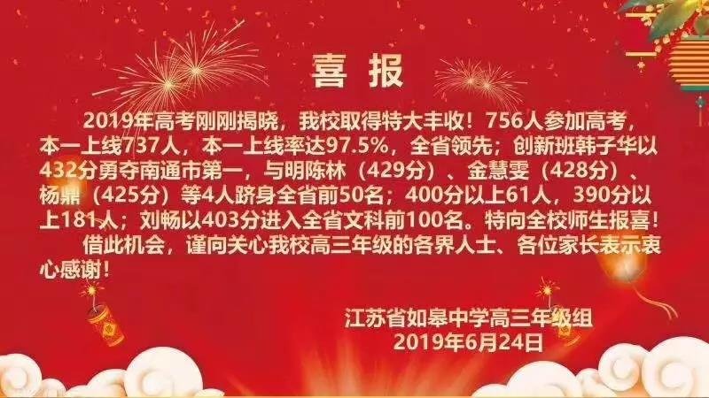 啟東中學王生到底做了啥_啟東中學王生_江蘇省啟東中學校長王生