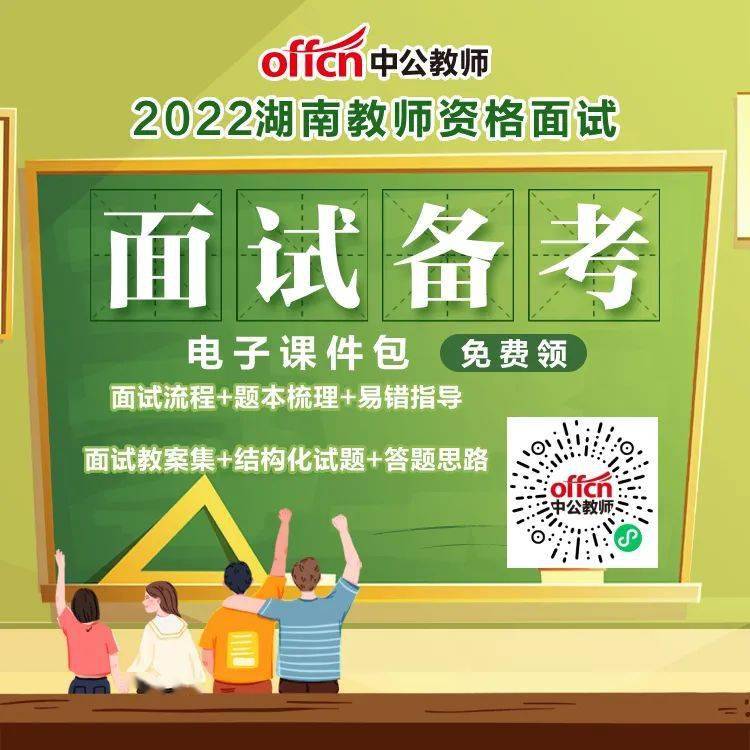 面試成績_面試成績教師_教資面試成績幾點出