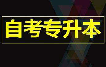 2023廣東專升本_2024年廣東專升本院校_2022年廣東專升本