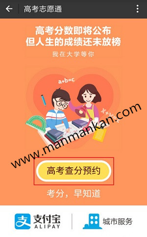 往年高考成績怎么看_怎么查看自己往年高考成績 方法是什么_往年高考查看成績方法是什么