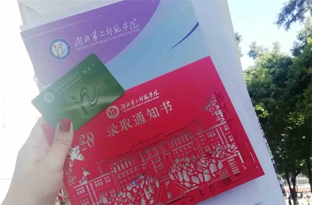 湖北師范大學文理學院_湖北師范文理學院屬于幾本_湖北師范文理學院在哪個城市