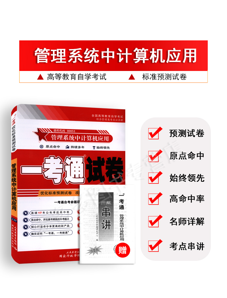 自學計算機考試試題_自學計算機考試難嗎_計算機自學考試