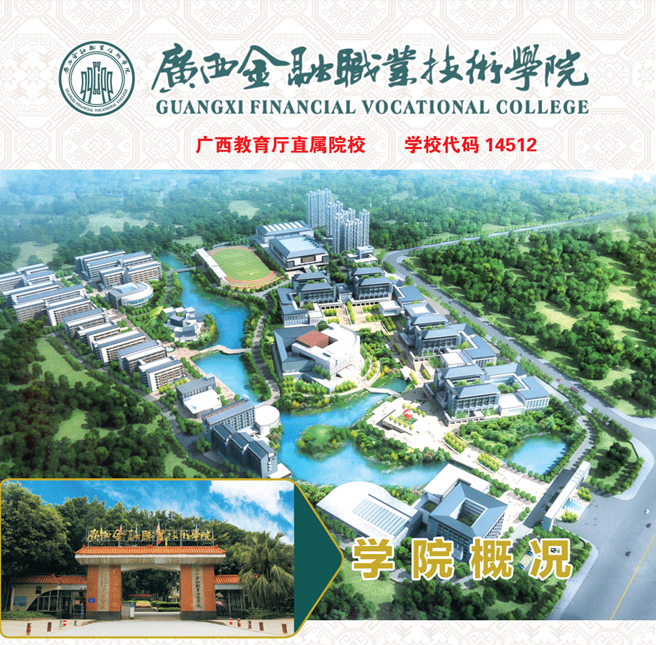 番禺職業技術學院教務處_職業學校的教務管理是做什么的_職業學校教務工作