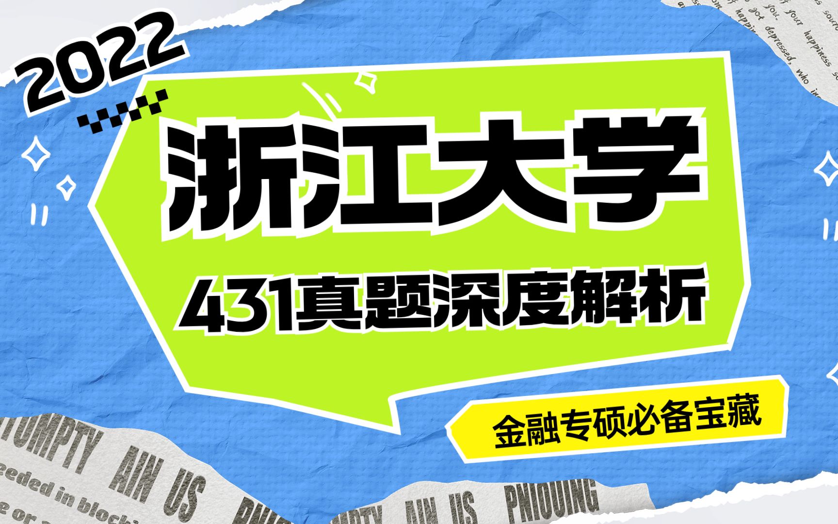 浙江農(nóng)林大學介紹一下_浙江農(nóng)林大學理學院介紹_浙江農(nóng)林是985211嗎