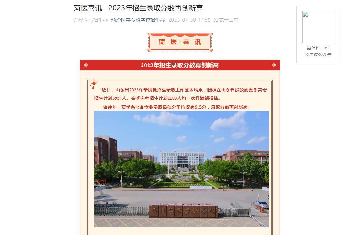 青島黃海學院錄取分數線_青島黃海學院最低錄取分數線_錄取分數青島黃海學院線多少
