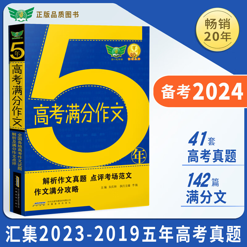 2023高考作文熱點_熱點高考作文素材_熱點高考作文素材2022