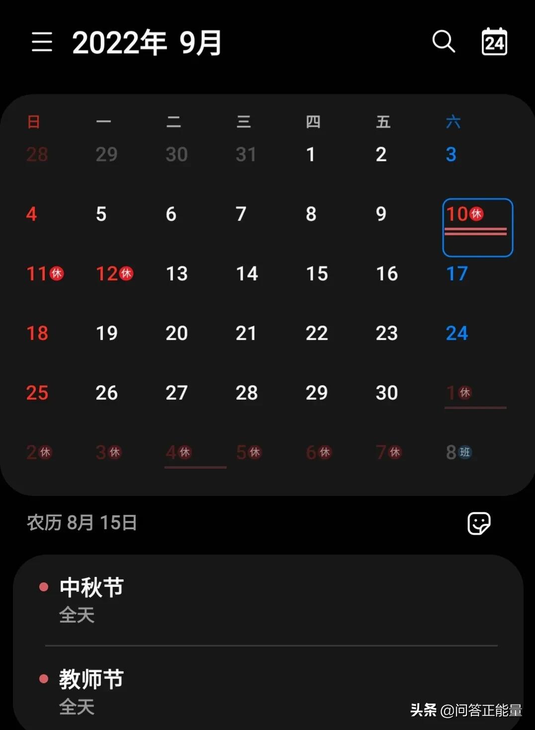 國(guó)慶中秋一天年假多少天_中秋和國(guó)慶一天_多少年國(guó)慶和中秋同一天