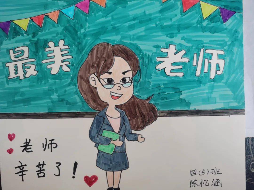 祝福教師節的祝福語_祝福語教師節簡短易懂_祝福語教室節