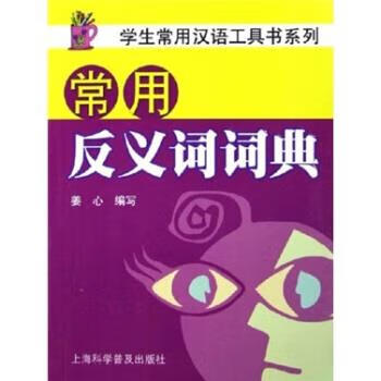 厲聲的反義詞語_厲聲的反義詞_厲聲的反義詞是