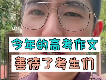 山東高考作文_高考山東作文2023_高考山東作文2022