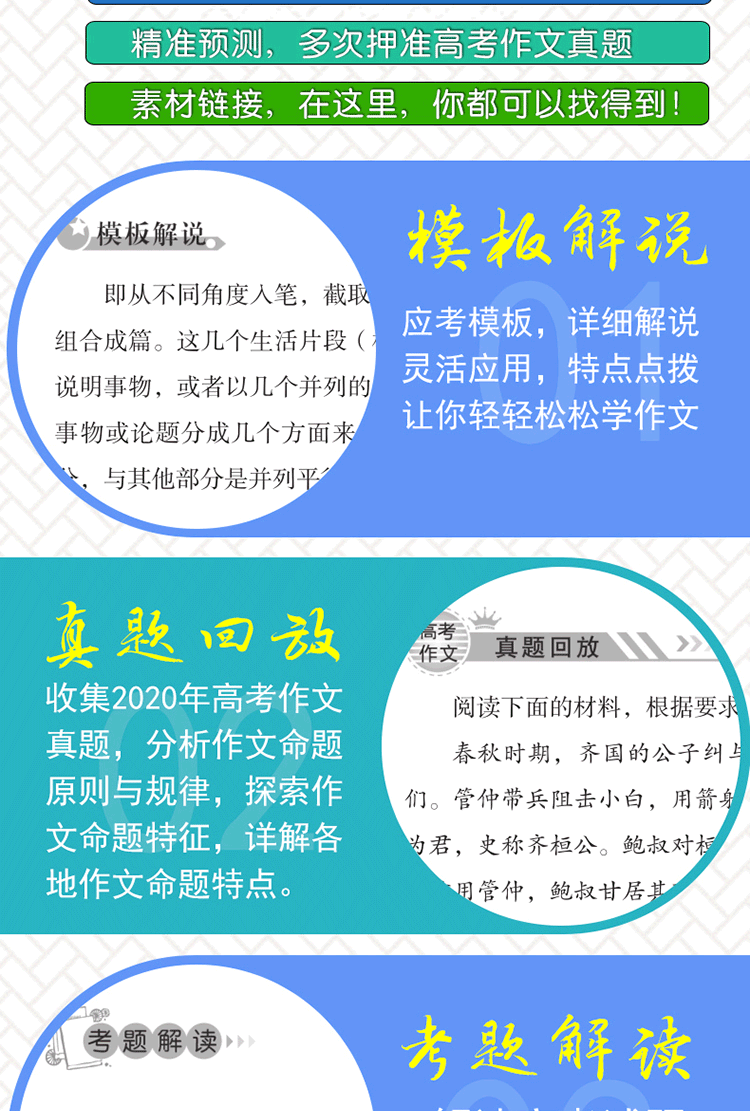 山東高考作文_高考山東作文2023_高考山東作文2022