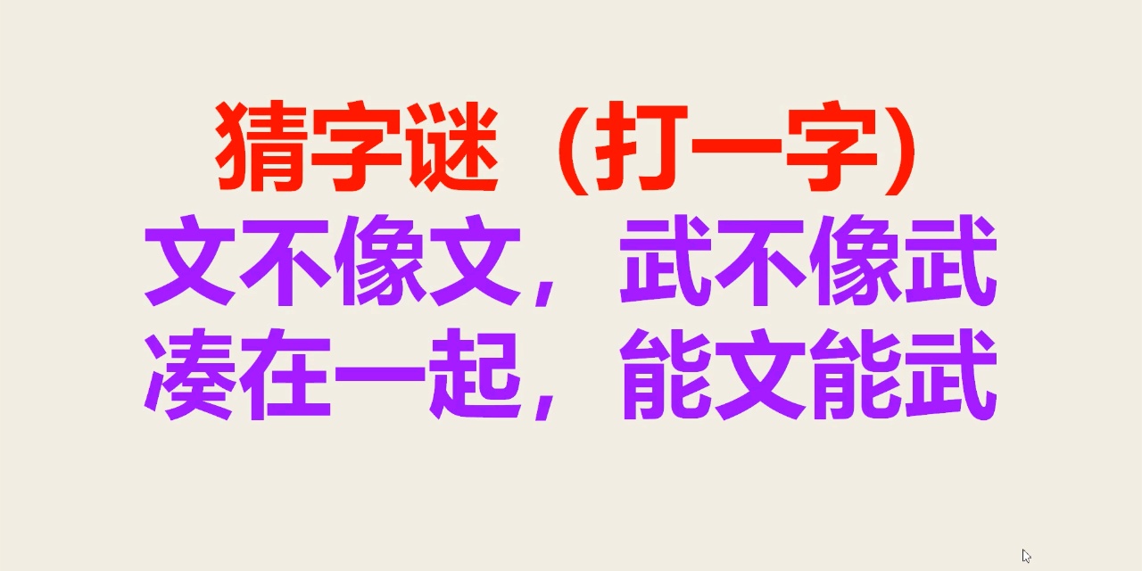百里挑一兩傾心打一字_直拍挑打教學視頻_一字傾心什么意思