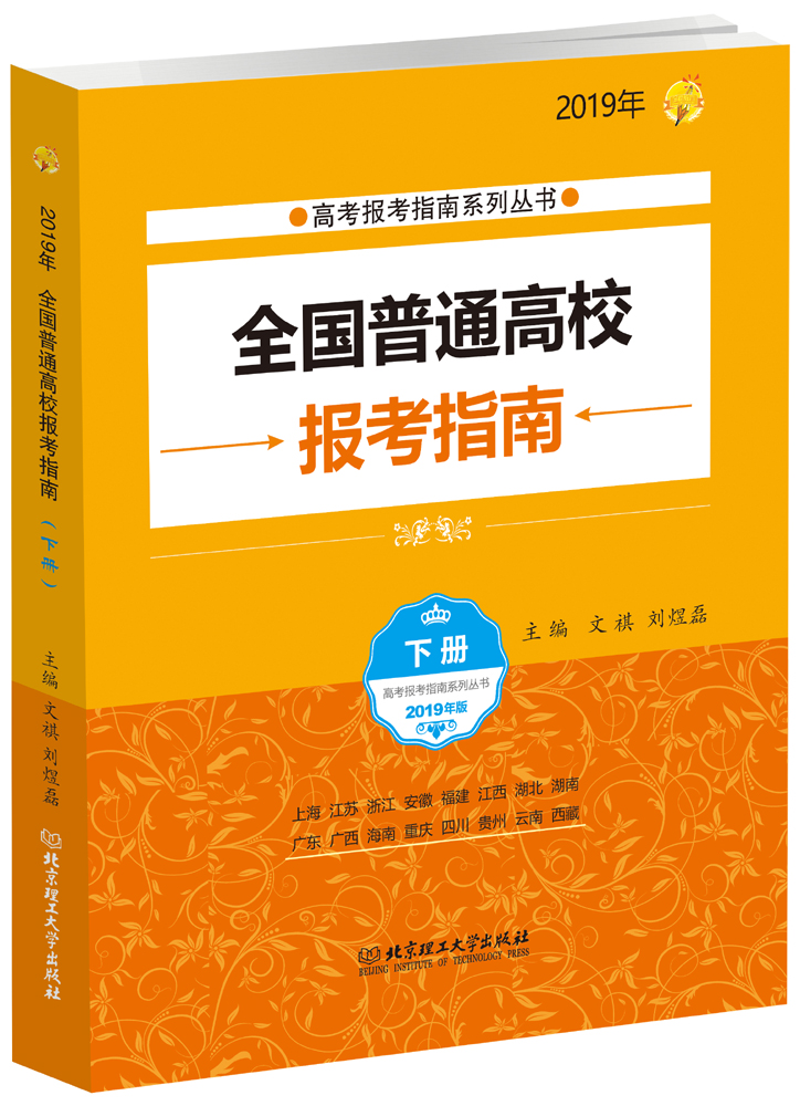 南陽理工學院專科_南陽理工學院有專科專業嗎_南陽理工學院收專科生嗎