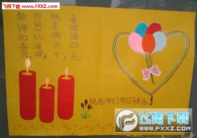 寫教師節(jié)賀卡怎么寫_教師節(jié)的賀卡怎么寫_寫教師賀卡的格式范文