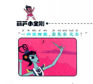 說服讀shuo還是shui_說服讀shuo還是shui_說服讀shuo四聲調(diào)