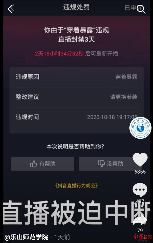 樂山師范學院_樂山師范學院百度_樂山師范學院官網