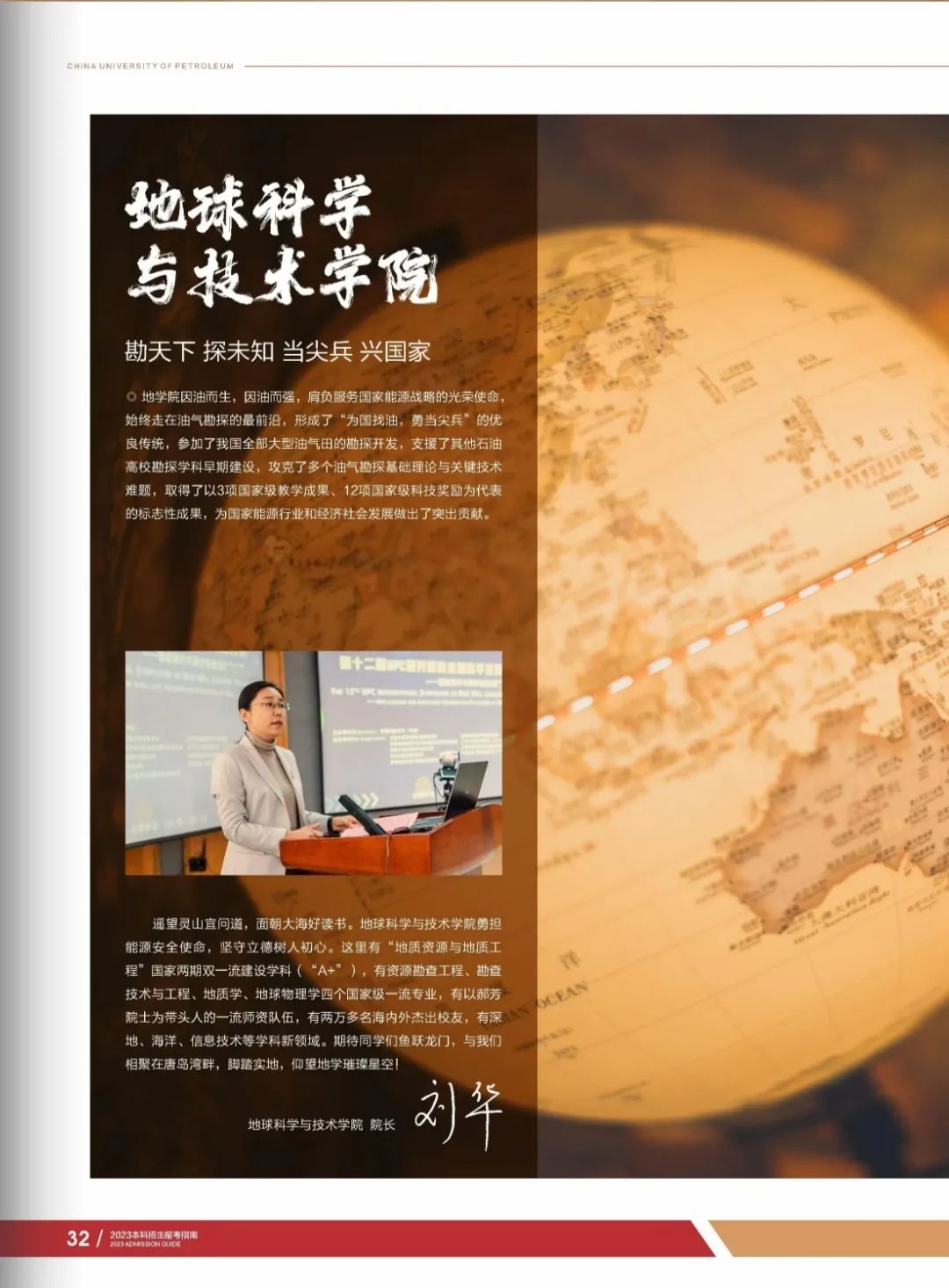 石油工程研究生分數(shù)線_石油考研分數(shù)線_2023年中國石油大學研究生院錄取分數(shù)線