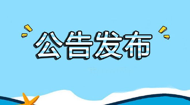 2021東營公務員報名_東營市公務員考試_東營公務員考試地點