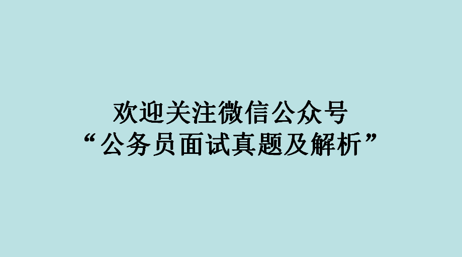 東營公務員考試地點_2021東營公務員報名_東營市公務員考試