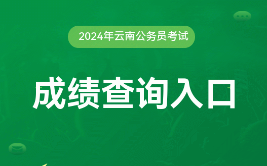 2024年山東省公務員報名入口_山東2021公務員考試報名_山東2021公務員報名入口