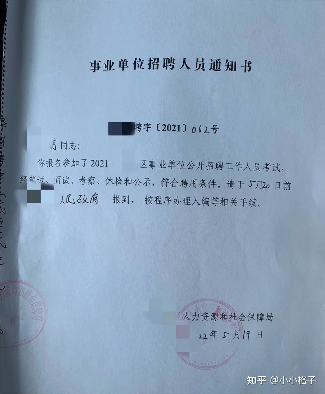 保山人事網_保山人力資源網_保山市人才網