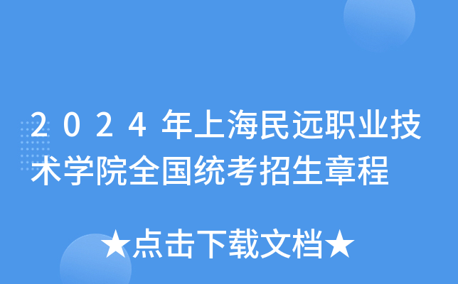 馬鞍山職業技術學院校門_馬鞍山職業技術學院學生處_馬鞍山職業技術學院