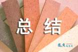 年度考核表教師總結_教師年終考核總結_年終考核總結教師發言