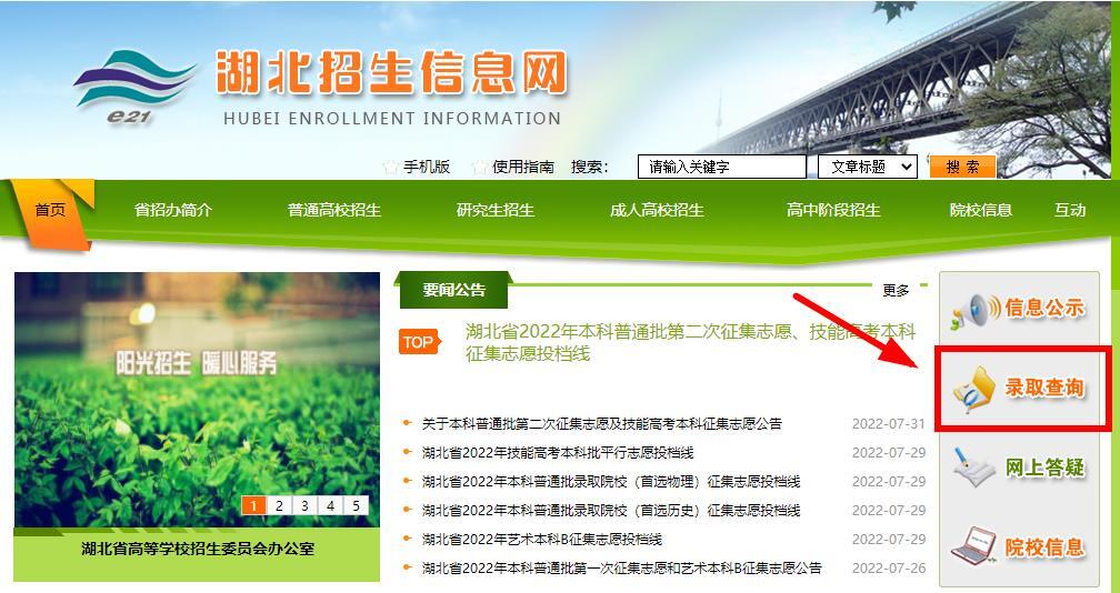 河北考試院錄取結果查詢_河北考試院錄取查詢_河北考試錄取查詢結果