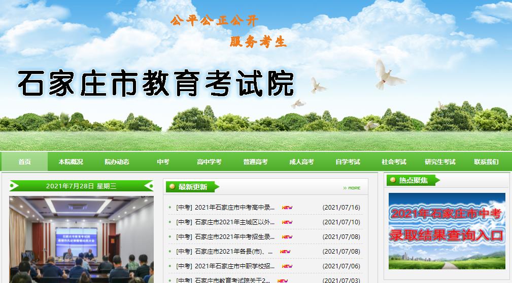 河北考試錄取查詢結果_河北考試院錄取查詢_河北考試院錄取結果查詢
