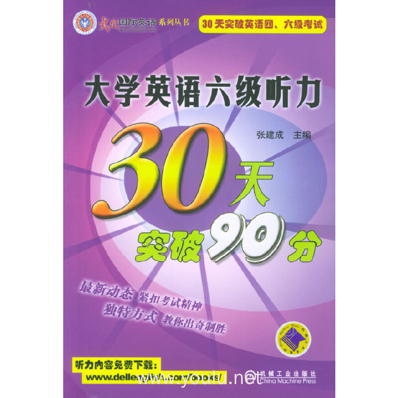 聽力6級分數_6級聽力分數分布比例_