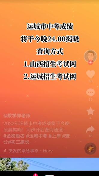 中考成績什么時候出來_中考成績出來時候怎么查_中考成績出沒出來