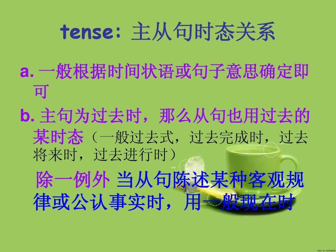 _過去的用法_過去時態用法